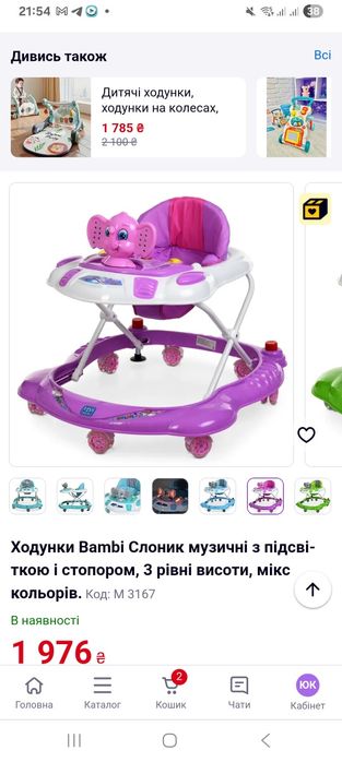 Ходунки дитячі рожево-лілові