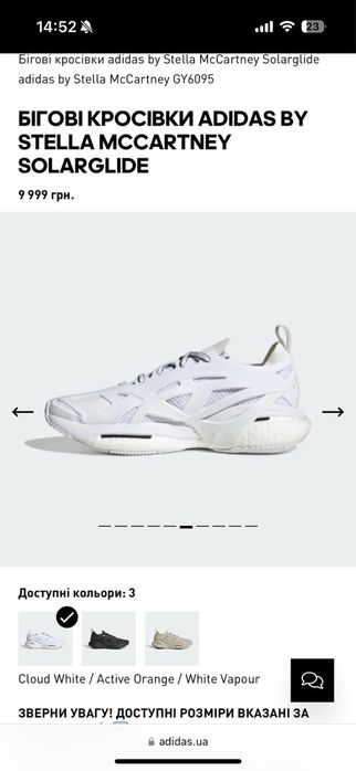 Кросівки adidas by stella mccartney solarglide