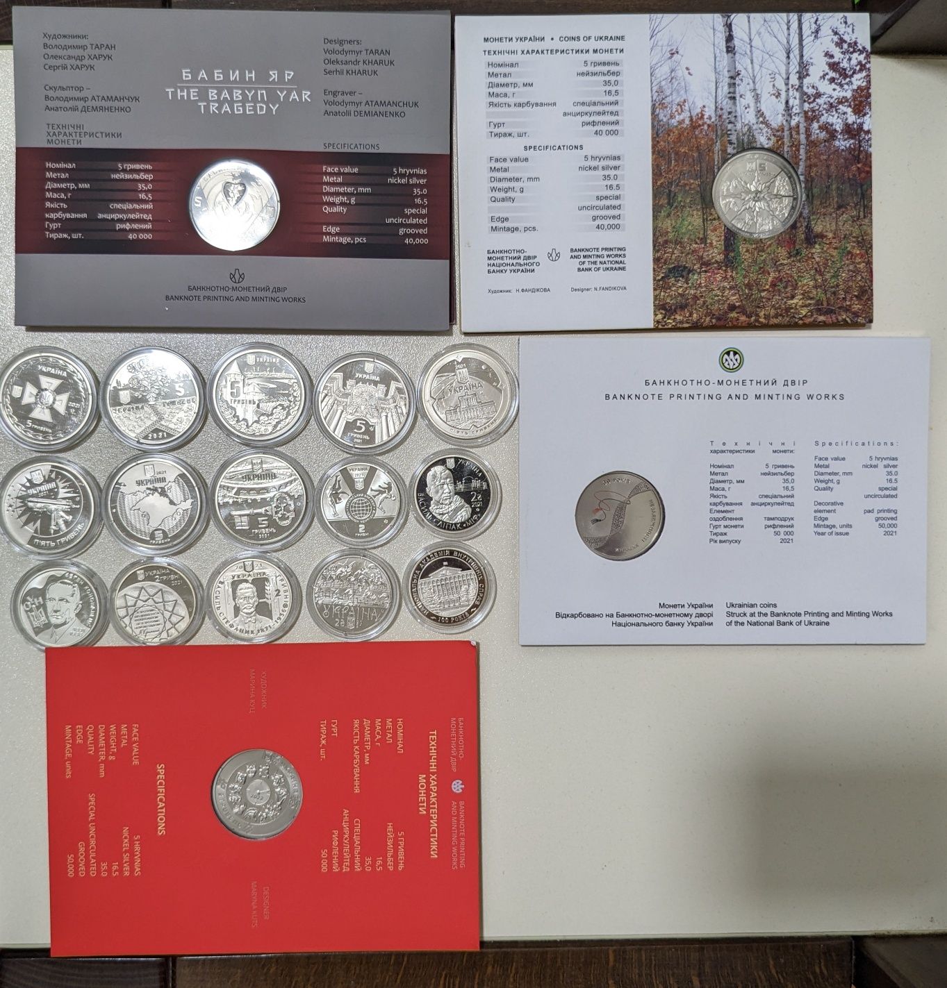 Річний набір ювілейних монет НБУ 2021 рік (2 грн, 5 грн)
