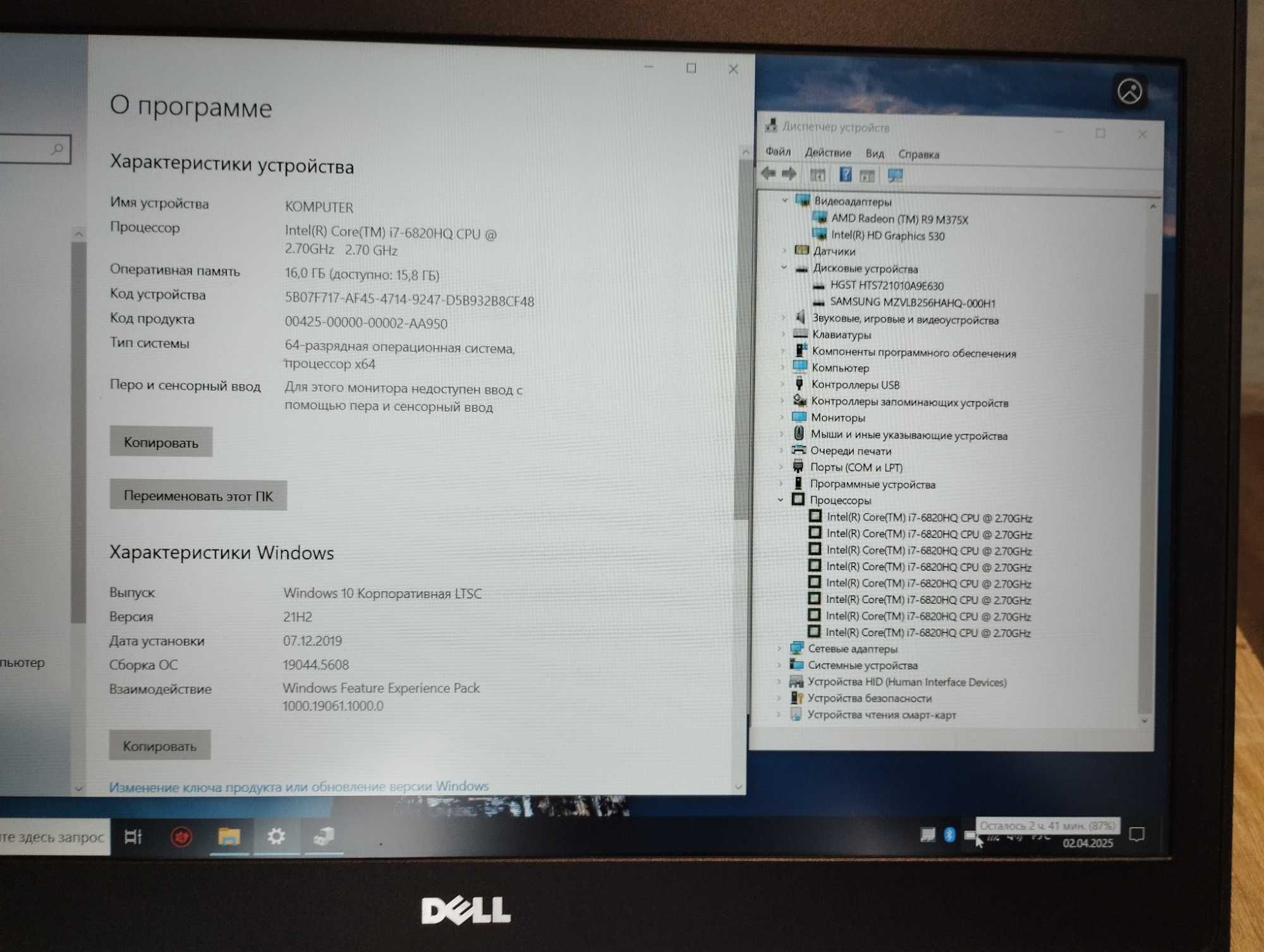 Ігровий Dell Precision 7510,і7-6820HQ,ОЗУ 16,SSD 256,AMD R9 M375X-4GB,
