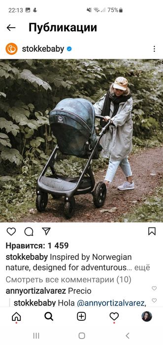 Эксклюзивная коляска Stokke trailz.