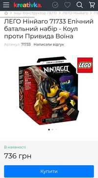 Lego ninjago 71733 "Коул проти привида воїна"