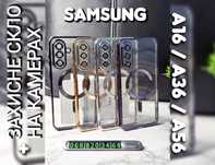 Чехол с Magsafe на Samsung A16 A36 A56 чохол з захистом камери