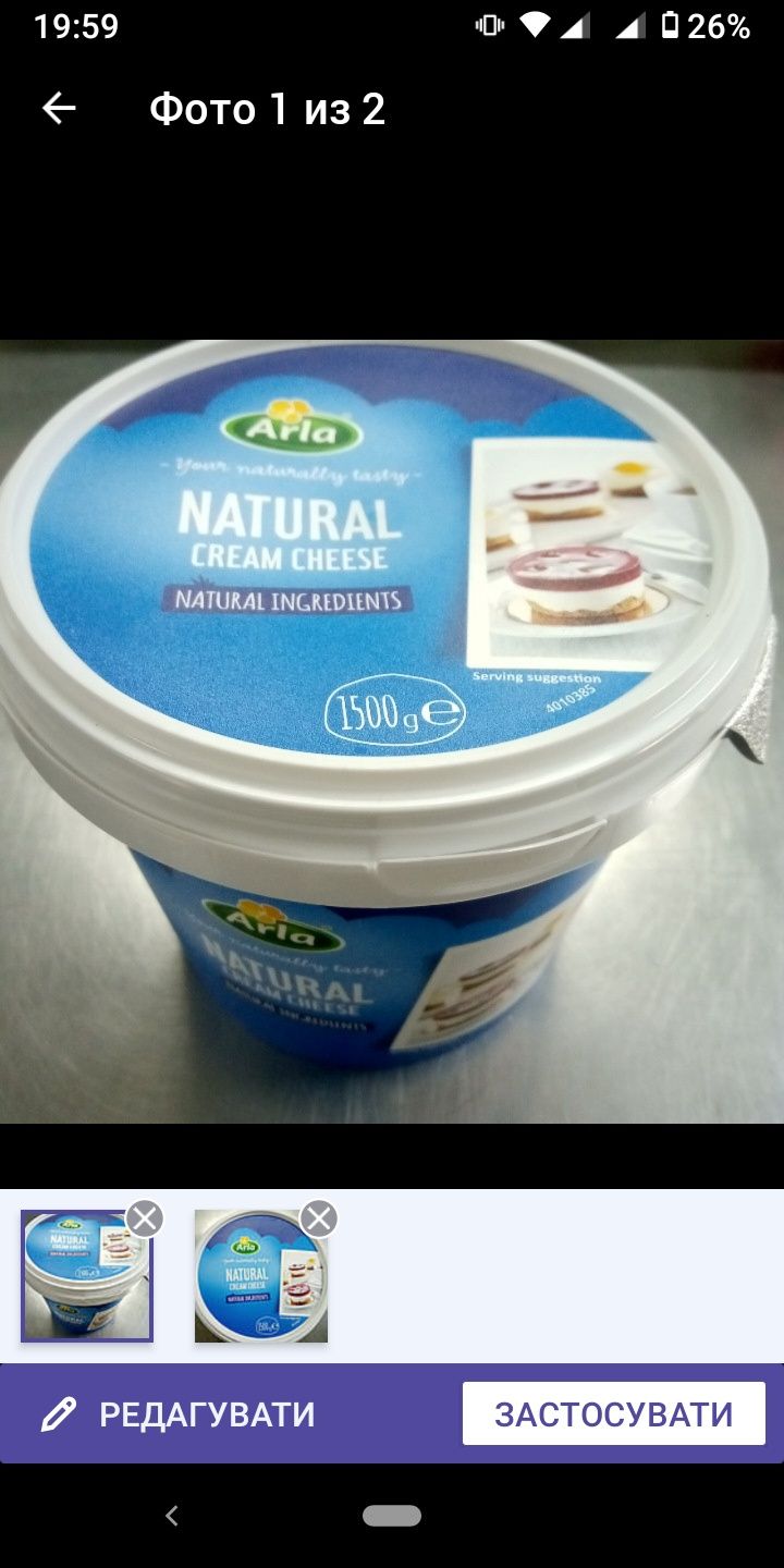 Крем-сир Arla natural 70% ж 1.5 кг