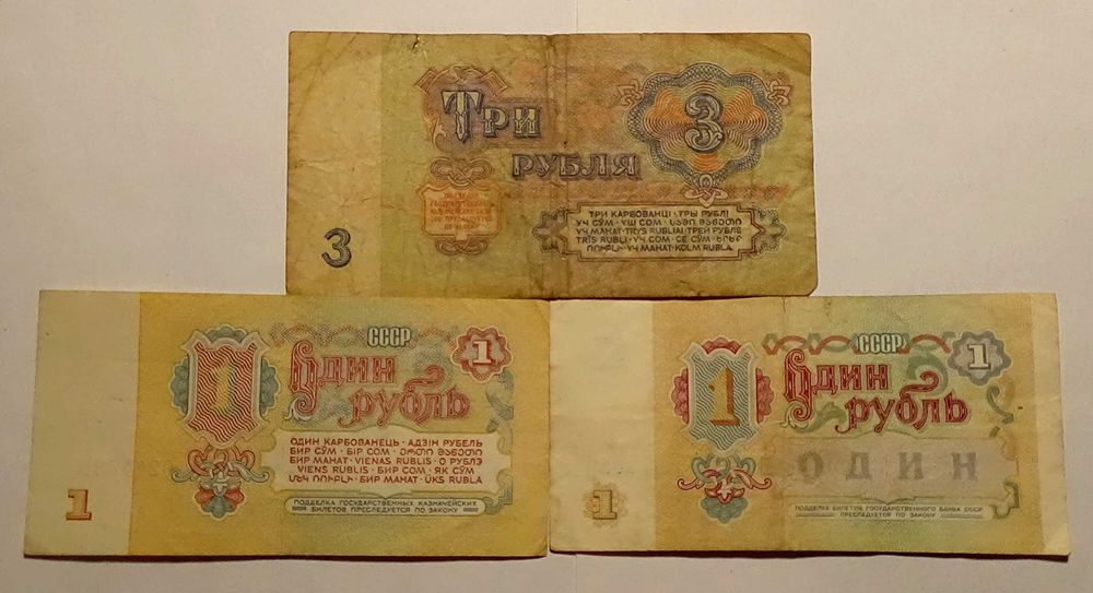 Для коллекционеров, купюры ссср и россии с 1961 по 1995 годы -- 28 шт.