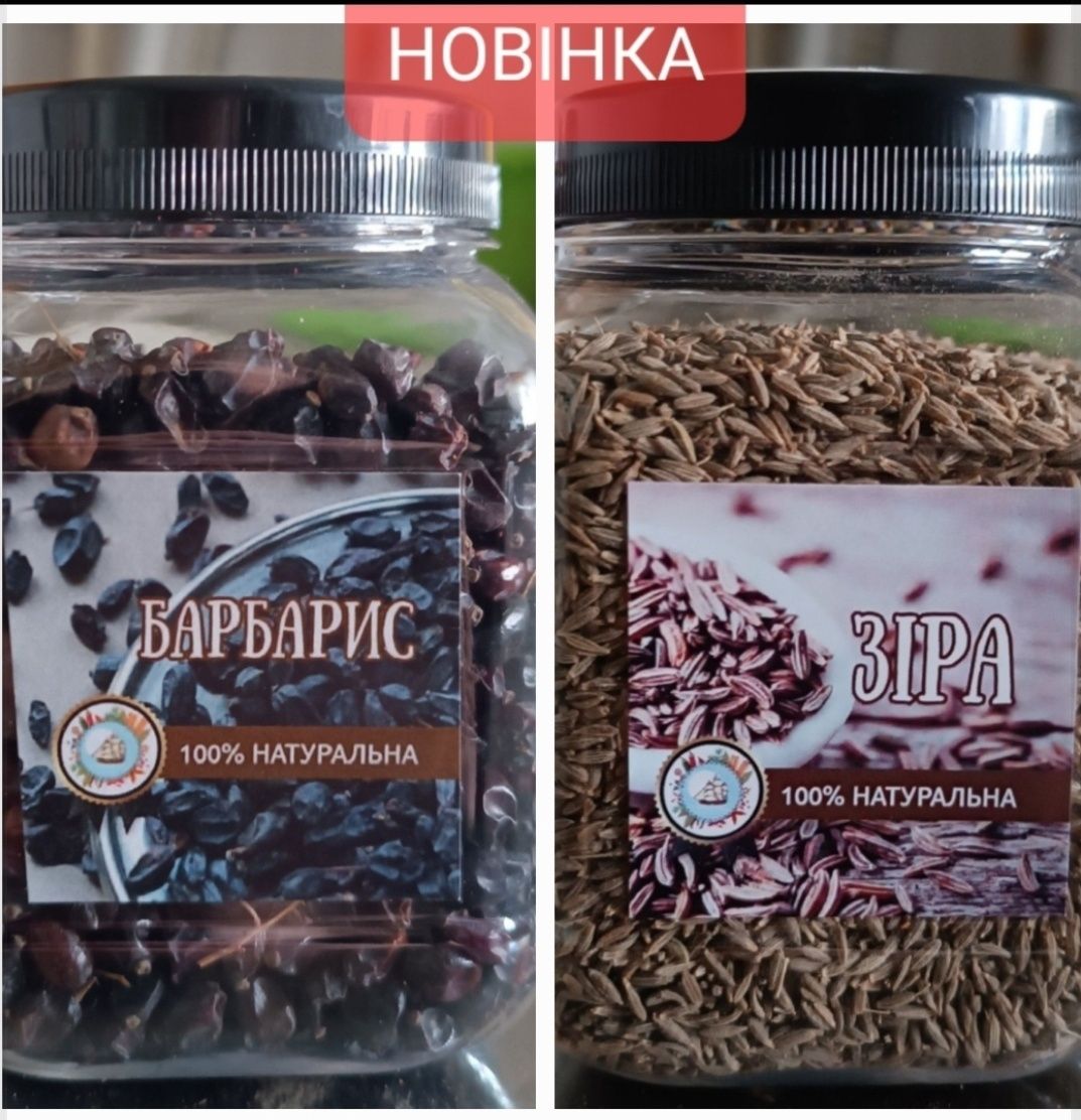 Паприка солодка Зіра Барбарис