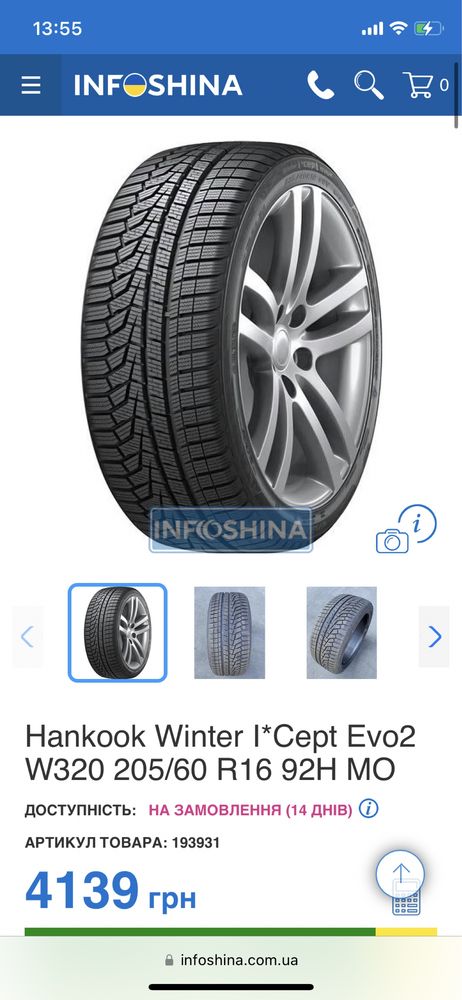 Зимова резина hankook winter i*cept 205 60 R16 Renault Scenic 3