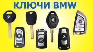Программирование ключей BMW  Диагностика чип тюнинг