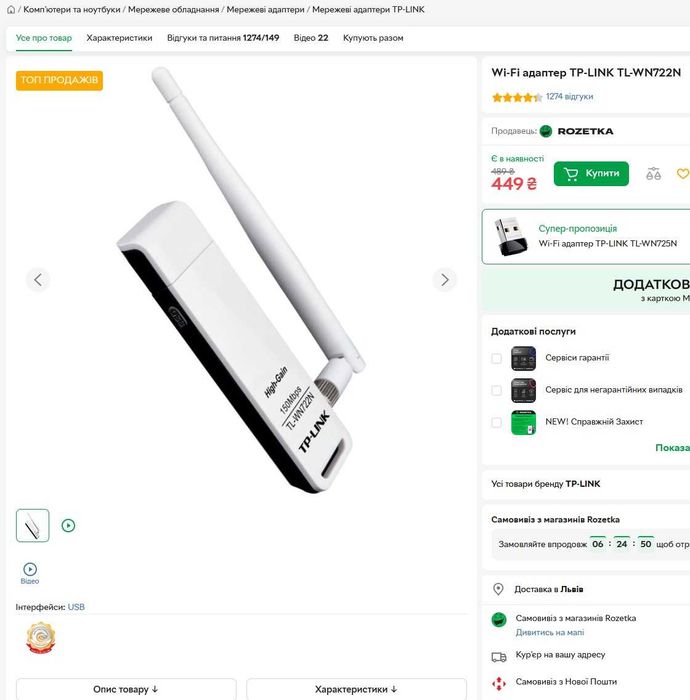 USB-адаптер бездротовий для пк Wi-Fi TP-LINK TL-WN722N 150Mbps