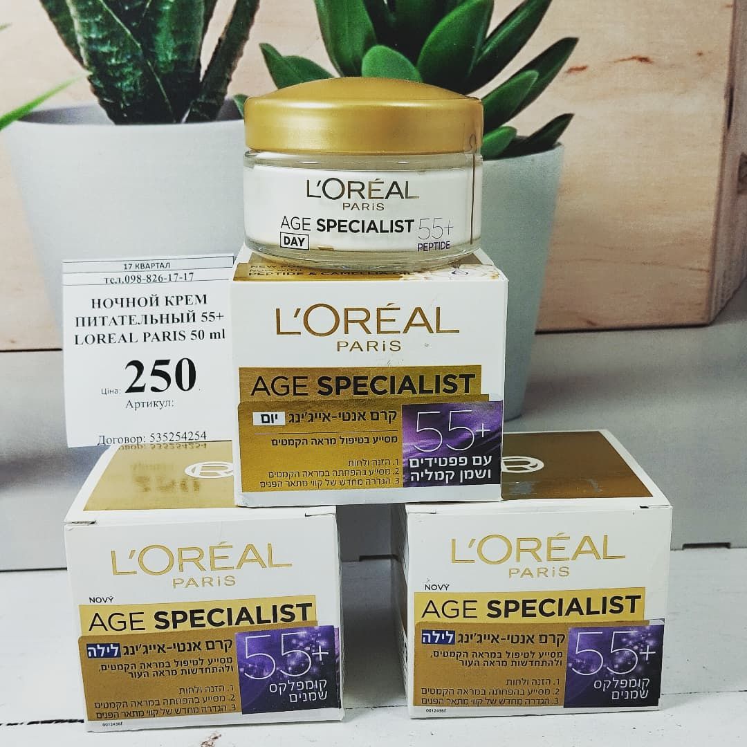 Крем Loreal 45+/55+