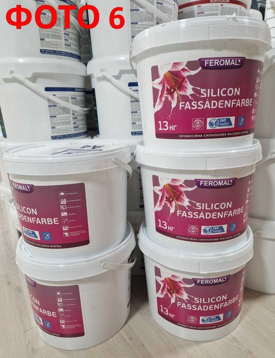 Фарба фасадна CAPAROL HAERING FEROMAL Фарба для стін Краска фасадная