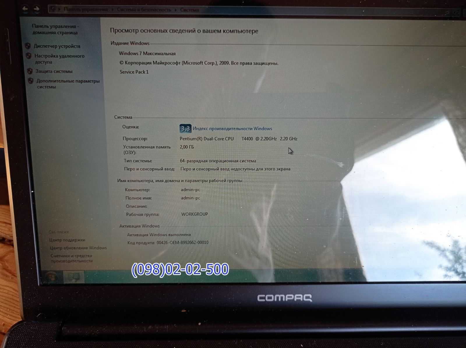Ноутбук HP Dual-Core T4400 2.2 GHz | RAM 2 GB | HDD 120 GB| 15,6"