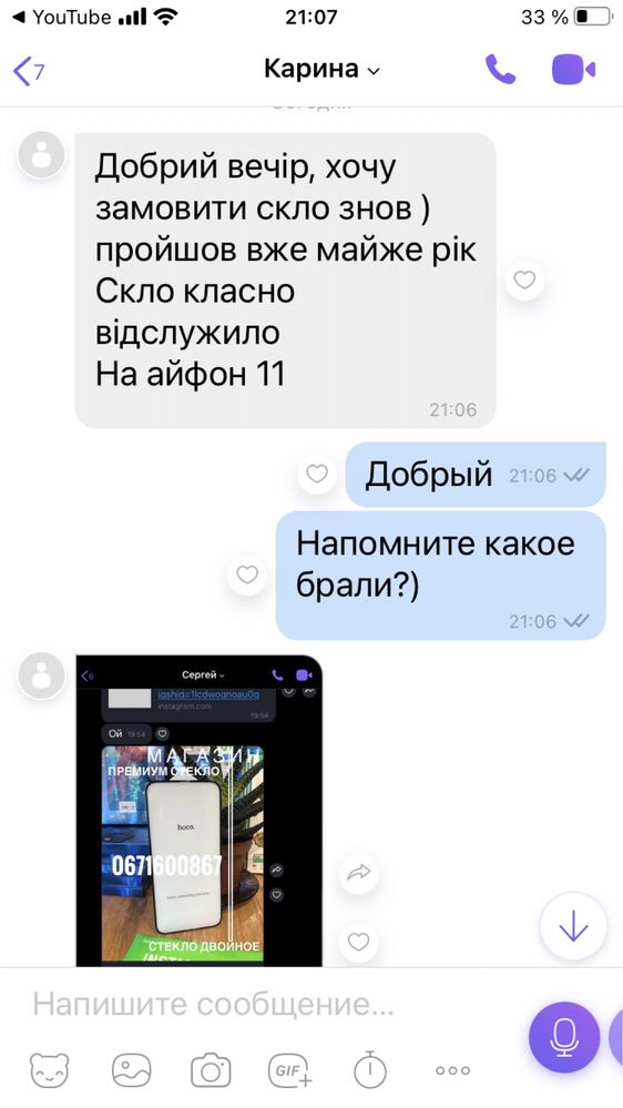 Стекло на iphone 13pro Скло на iPhone 7H 8H 11H 12H 14H