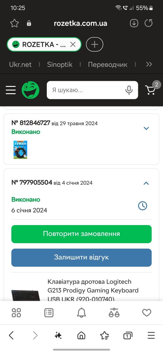 Клавіатура дротова Logitech G213 Prodigy Gaming Keyboard USB UKR