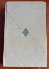 Книга К. Паустовський 1968 рік