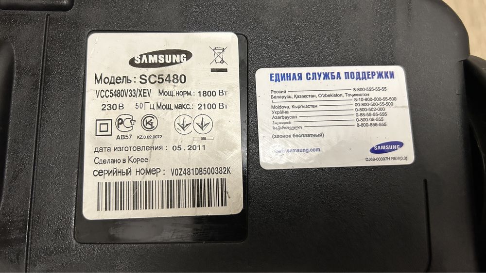 Продам пилосос Samsung SC5480