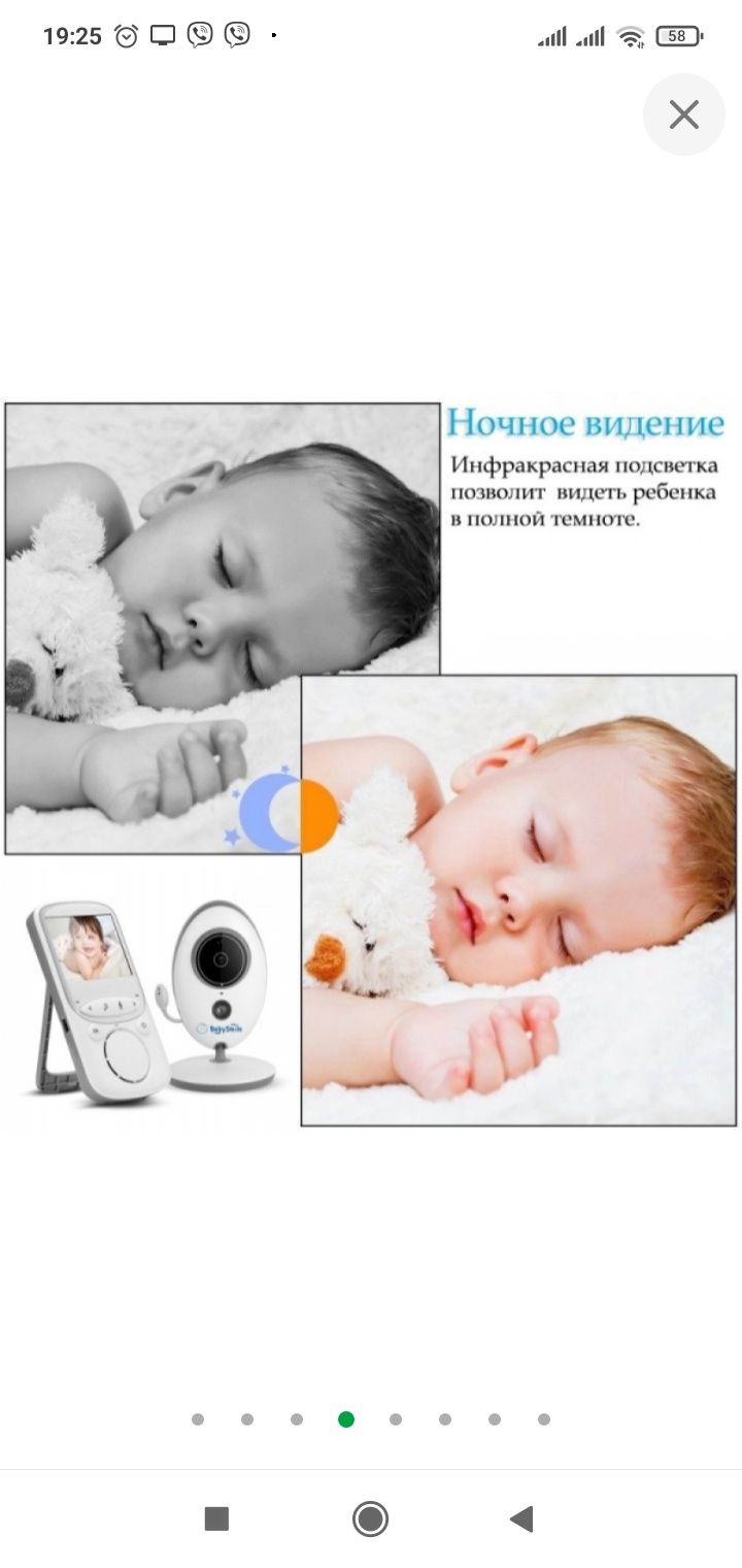 Видеоняня BabySmile Bunny