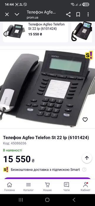 Мережевий пристрій AGFEO ST 22 чорний Системний телефон (6101131)