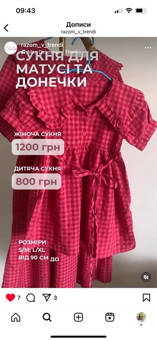 сукні family look мама та донька, рожеві плаття, тренд сезону