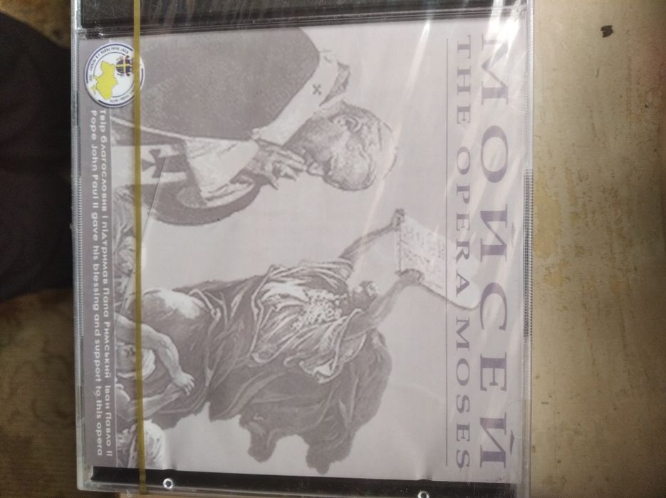 Музичний диск Мойсей опера.