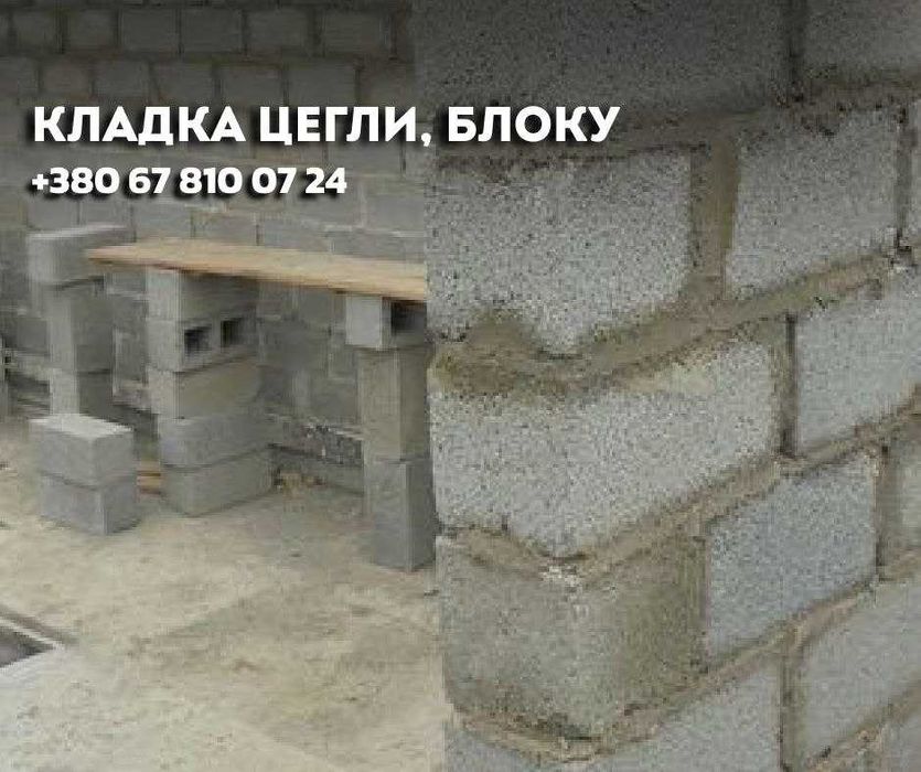 КЛАДКА СТІН з цегли та блоків. Мурування, зведення стін. Муровка стен