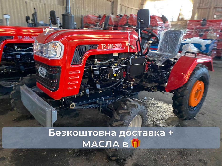 Трактор ШИФЕНГ 240 ПРО Масла ЗІП Гар-я Доставка безкоштовна Кредит