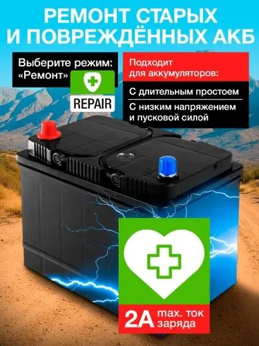 12В/8А, Зарядное устройство для аккумуляторов