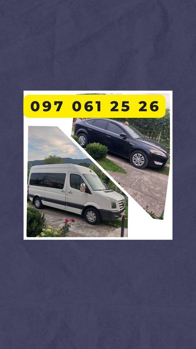 Таксі Міжгір'я, екскурсії по Закарпаттю, пасажирські перевезення