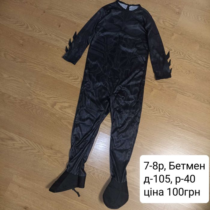 Супергерої , костюм на хлопчика