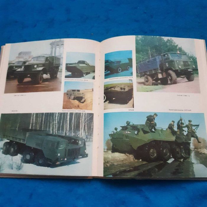 Ретро авто книга "Автомобили страны советов"