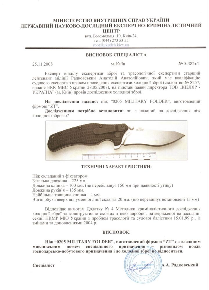 Складний ніж Zero Tolerance 0200 ser 0974 липень 2007 року. Оригінал!