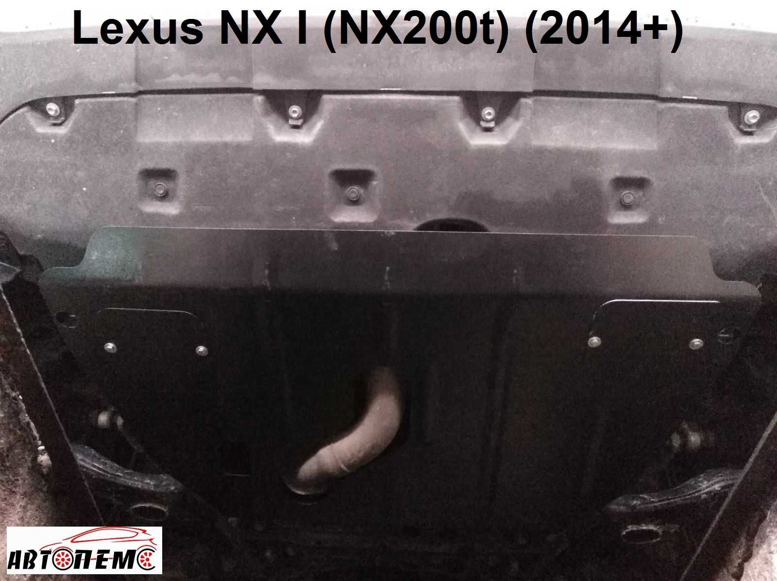 Захист двигуна Lexus IS Lexus LS Lexus LX Lexus NX Lexus RX Lexus UX
