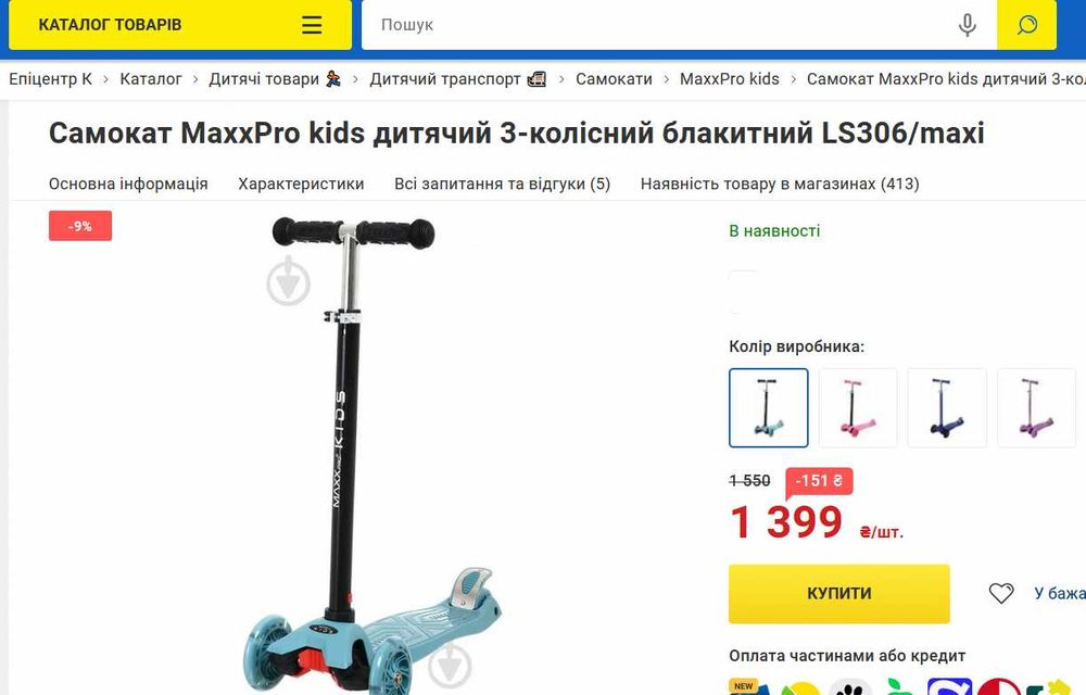 Детский самокат MaxxPro kids