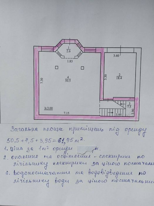 81,3 м.Вільне з 27.10.25 Приміщення офісу з прож біля центру з гаражем