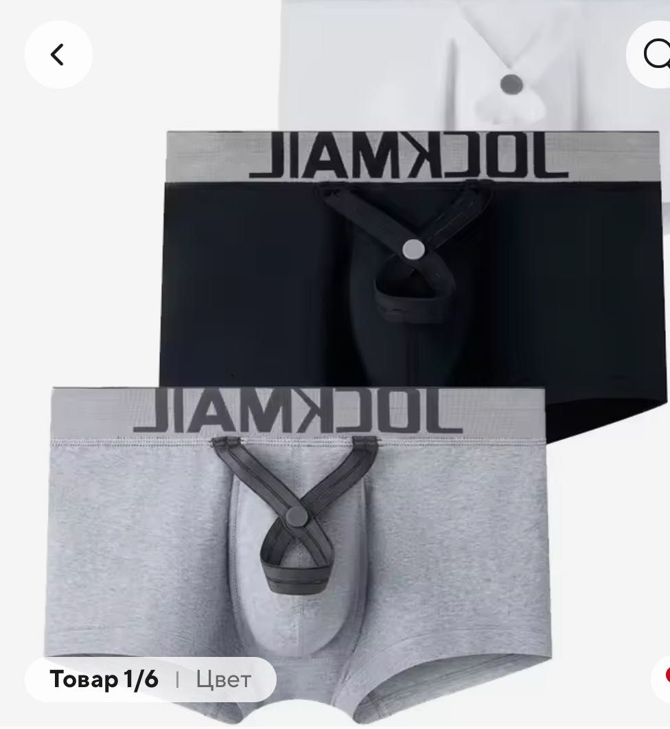 чоловіча білизна JOCKMAIL з регульованими кільцями