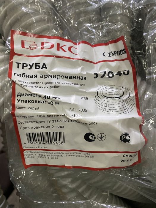 Труба гофрована армована ДКС d40 мм