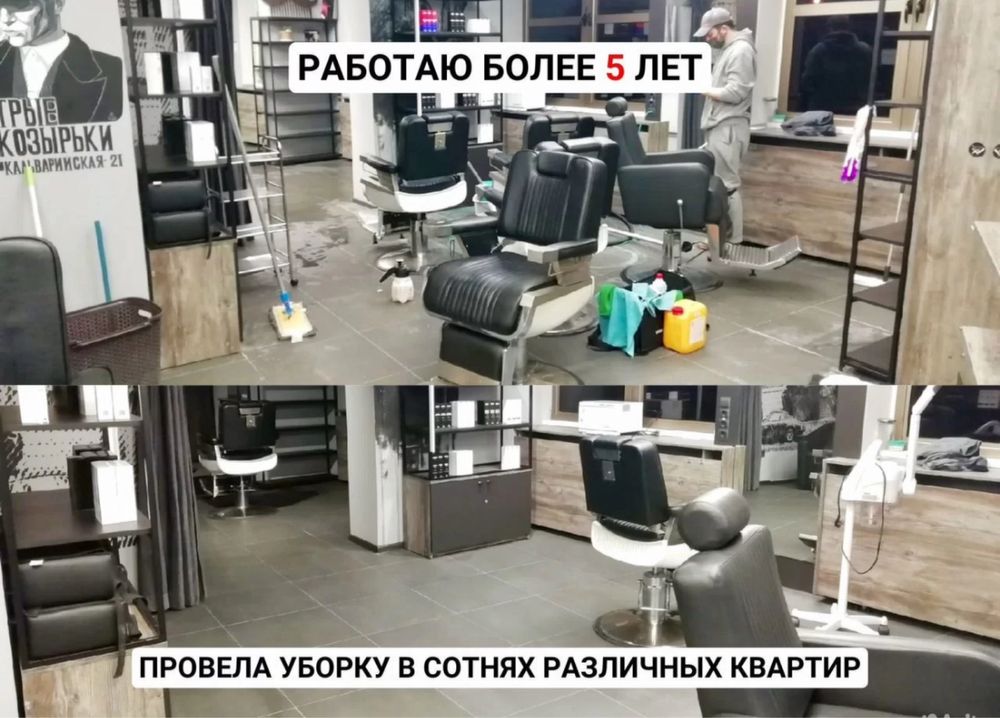 Уборка. От 800 . Частное. Любой сложности