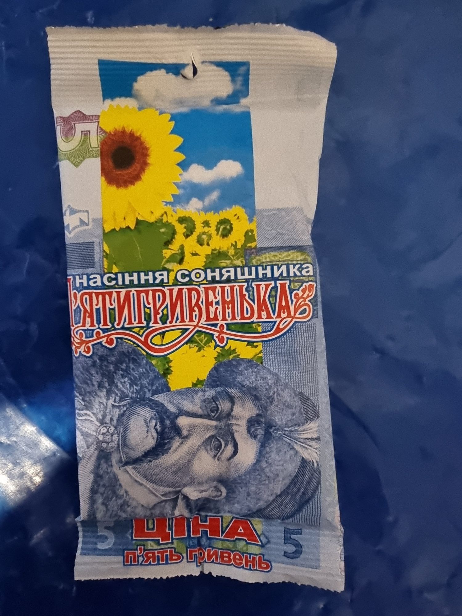 Соняшник смажений.Насіння соняшнику смажене.Соняшник смажений фасовани