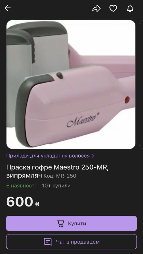 Плойка гофре випрямляч Maestro