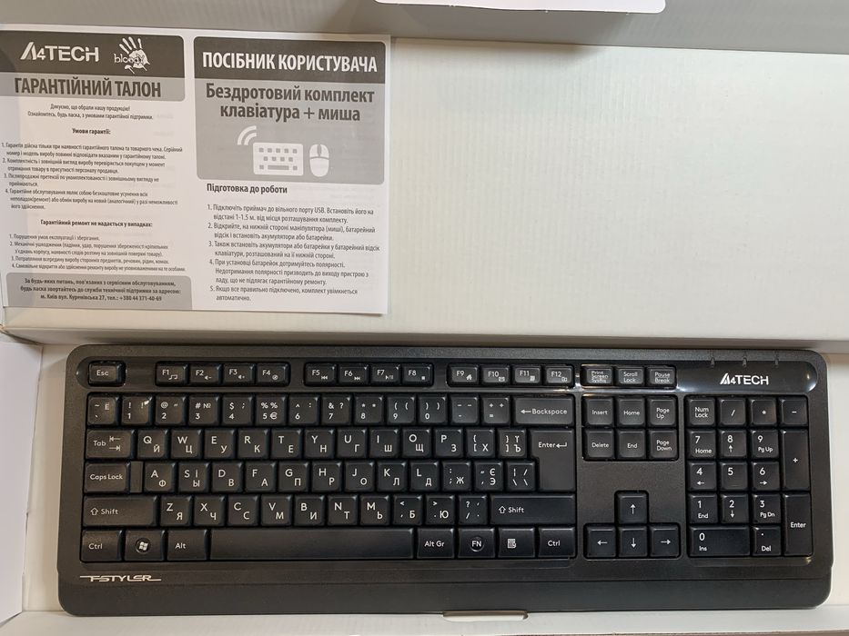 Клавіатура wi-fi без мишки