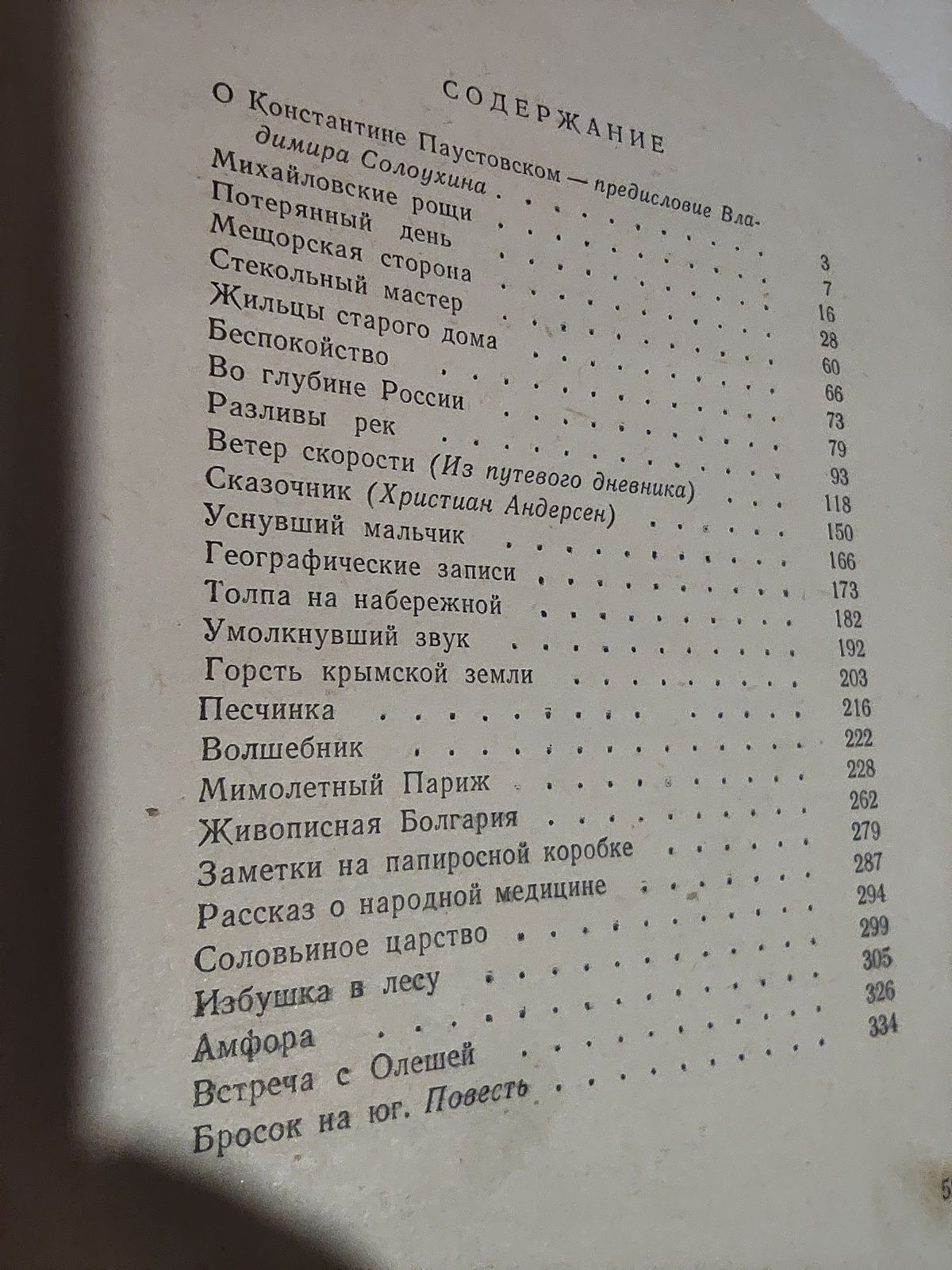 Книги Толстой Куприн Горький Паустовский Стендаль Джек Лондон