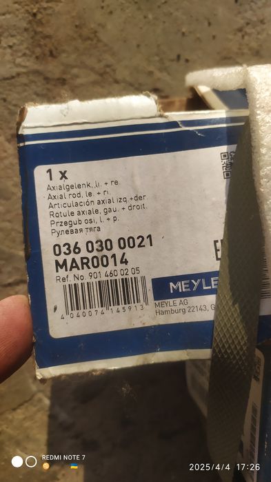 Тяга рулевая MEYLE на Sprinter W903