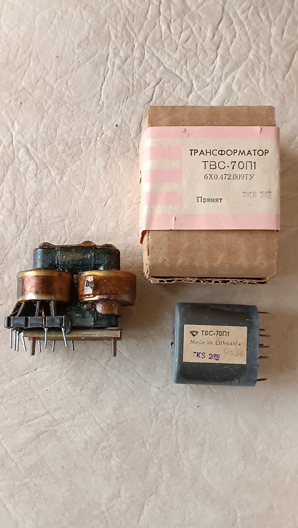 Трансформатор ТВС 70 П 1,  ТВС 70 П 3,  ТН 46-127/220-50