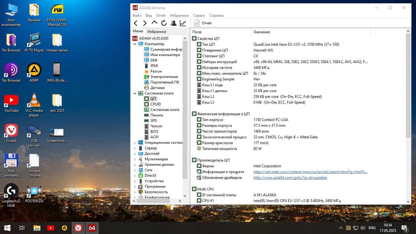 Asus H87M-PRO s1150,Xeon E3-1231 v3
