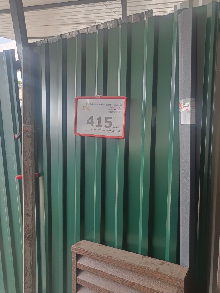 Профлист пс10 пс20 нс35 нс 44 новий та некондиція Дніпро дешево в нас