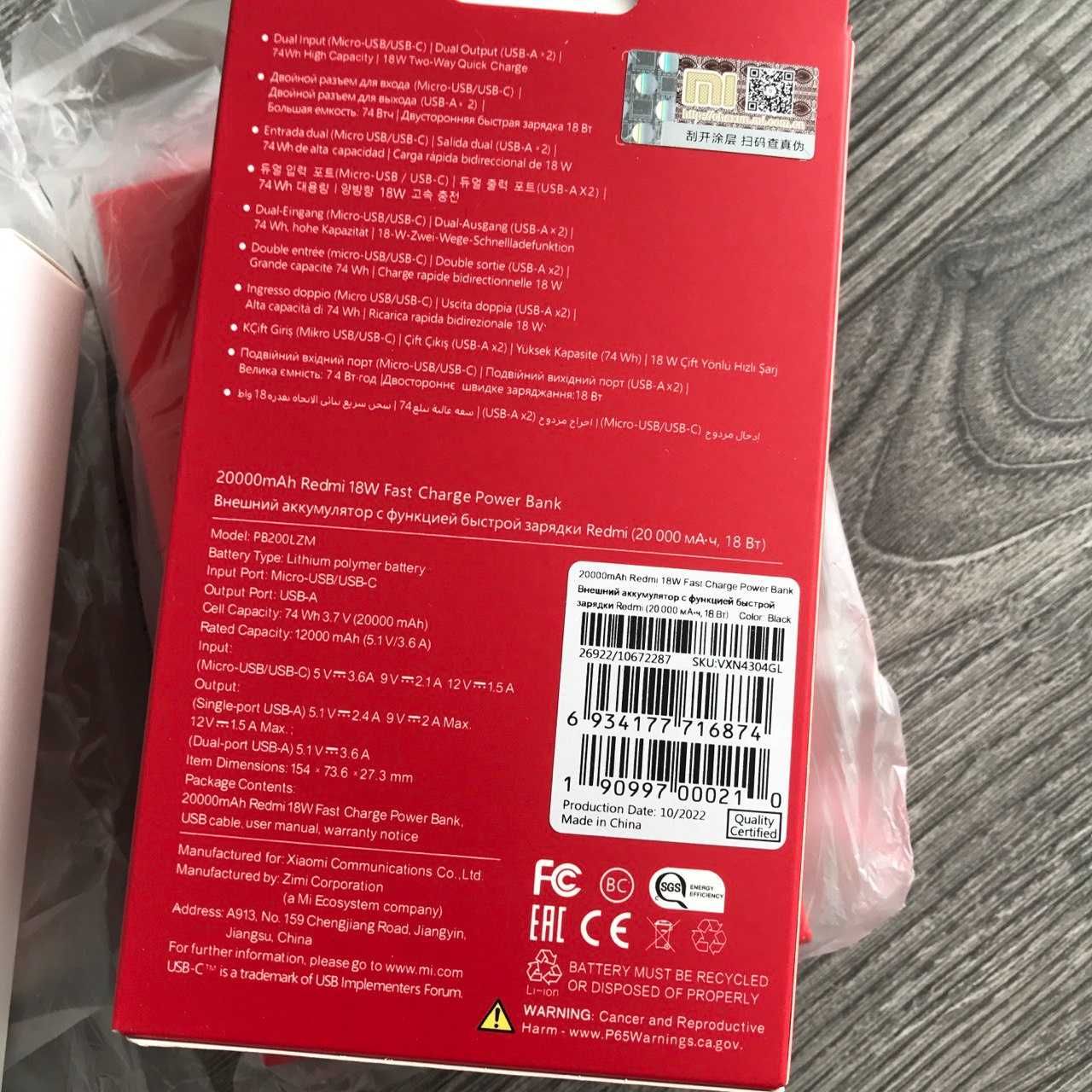 Павербанк XIAOMI powerbank 20000mAh/18W QC3.0