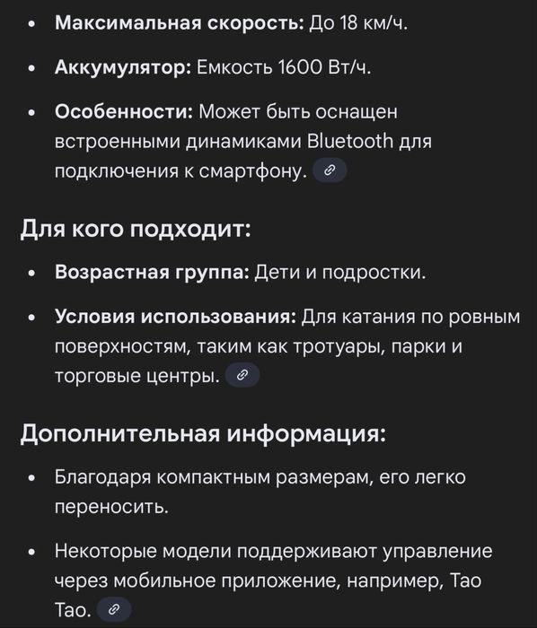 Продам гироборд Smart Balance Wheel