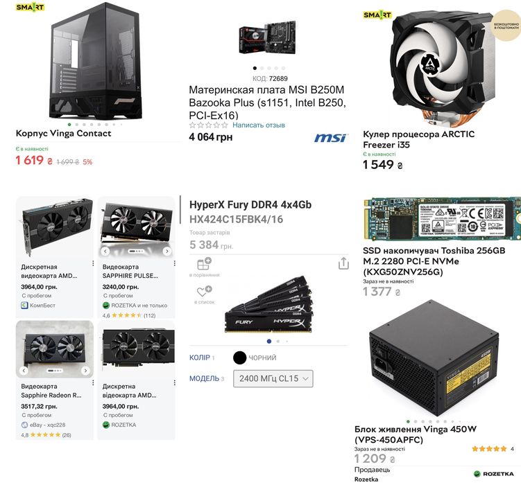 Компьютер MSI Gamer Bazooka Plus+ з IPS 24''