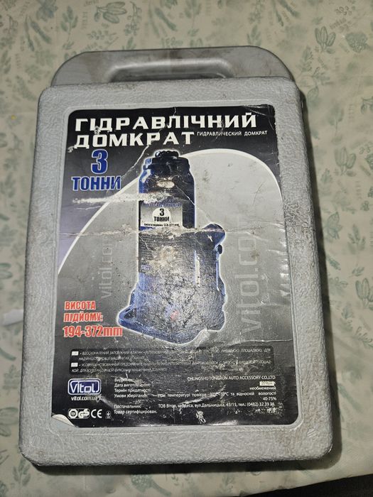 Продам домкрат гідравлічний