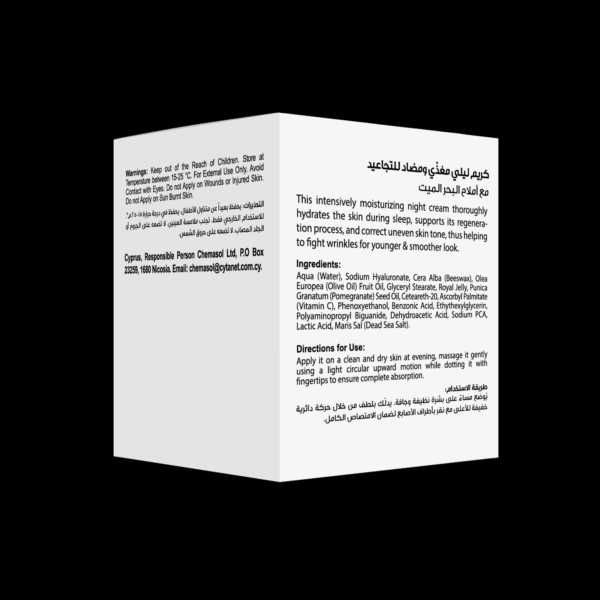 Anti-Age Cream With Dead Sea Minerals / Creme Anti-Idade Mar Morto